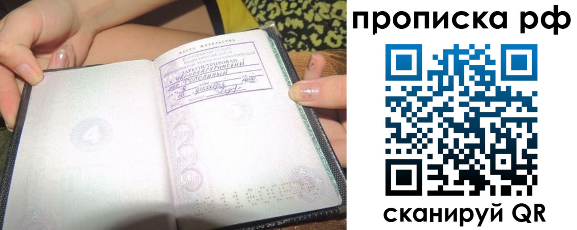 пропишу в квартире в Сунже