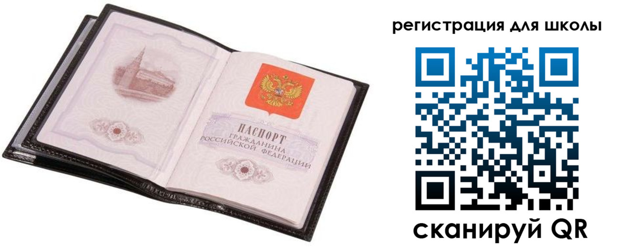 прописка 2025 в Сунже