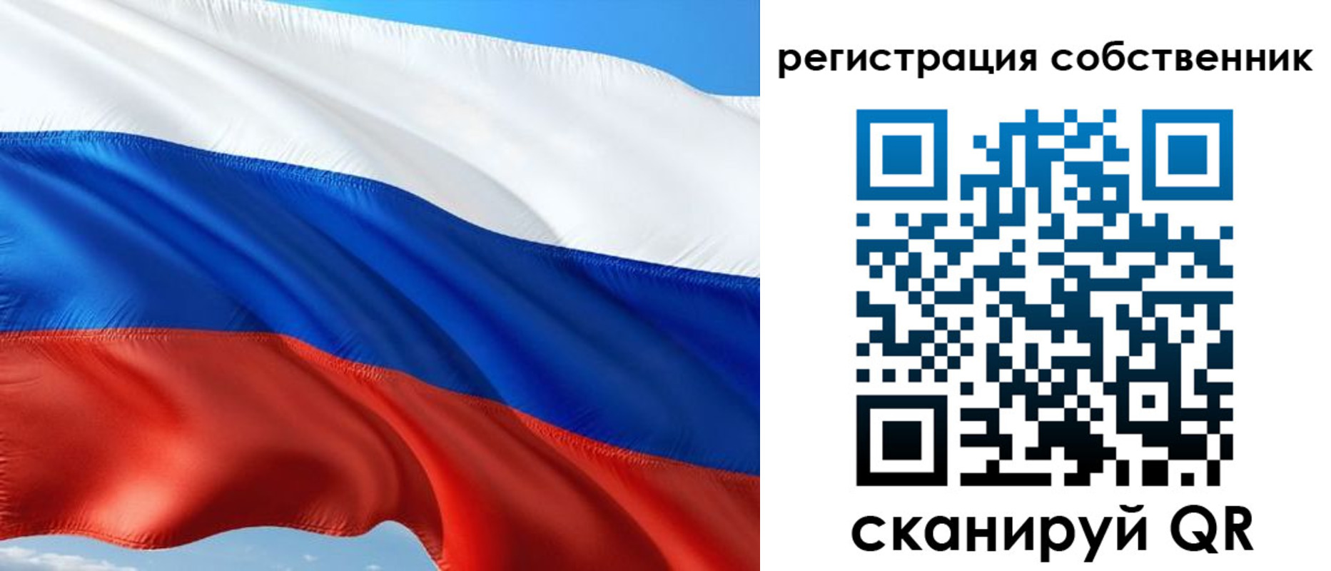 временная регистрация в Сунже