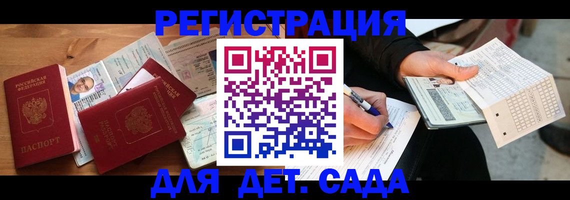 временная регистрация в квартире в Сунже