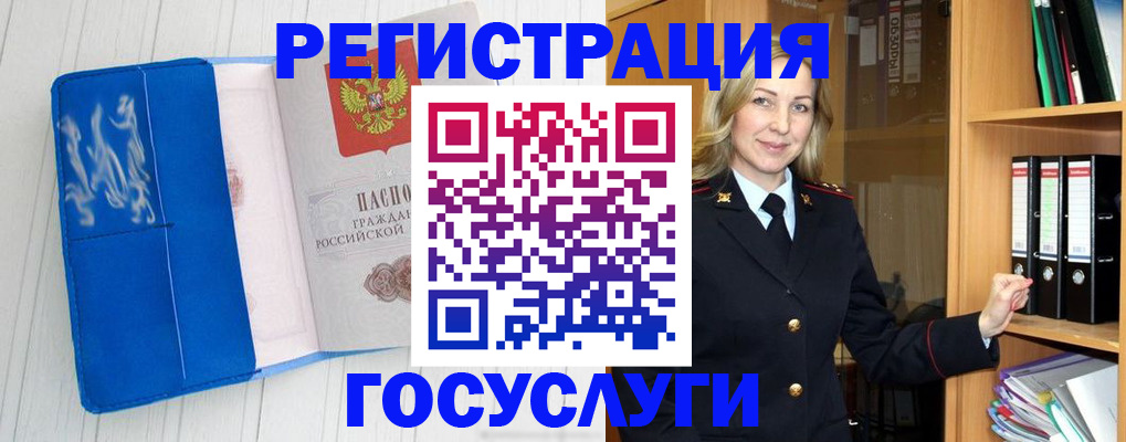 временная прописка в Сунже