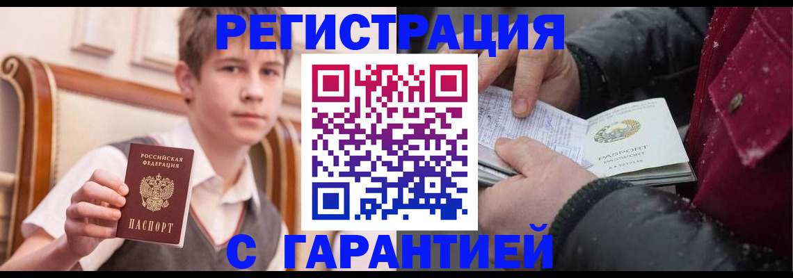где прописаться в Сунже