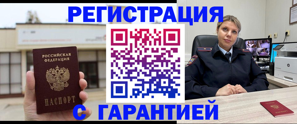 миграционный учет в Сунже