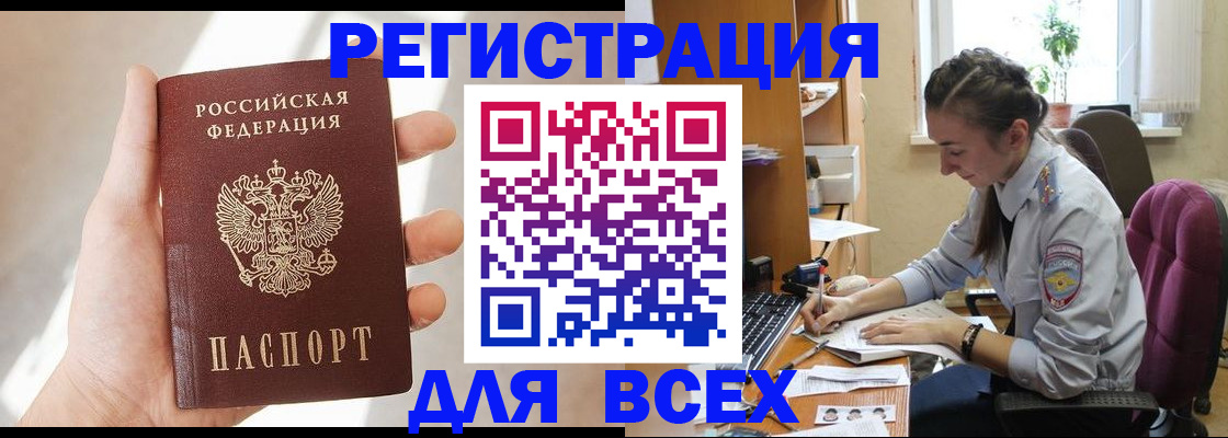 временная регистрация в Сунже