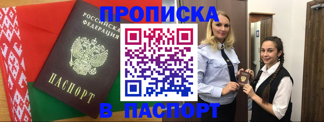 регистрация в Сунже